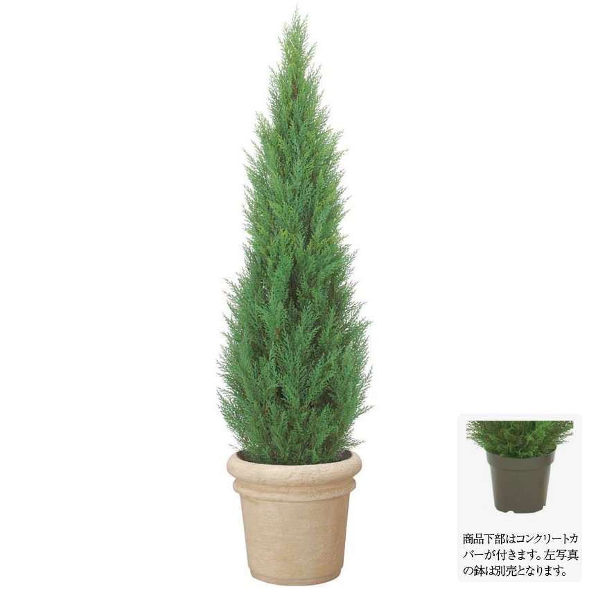 フェイクグリーン 屋外対応 150cmクレストツリー 観葉植物 造花 大型 人工観葉植物 光触媒 CT触媒 庭 ガーデン [G-L][A-B]