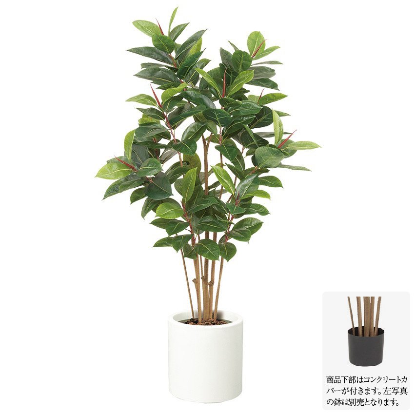 ゴムの木 人工観葉植物 150cmゴムの木 観葉植物 造花 大型 フェイクグリーン 光触媒 CT触媒 インテリア[G-L]