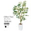 観葉植物 造花 オリーブツリー鉢植 160cm【フェイクグリーン 大型 人工観葉植物 光触媒 CT触媒 フェイク グリーン インテリア お祝い 開店祝い】