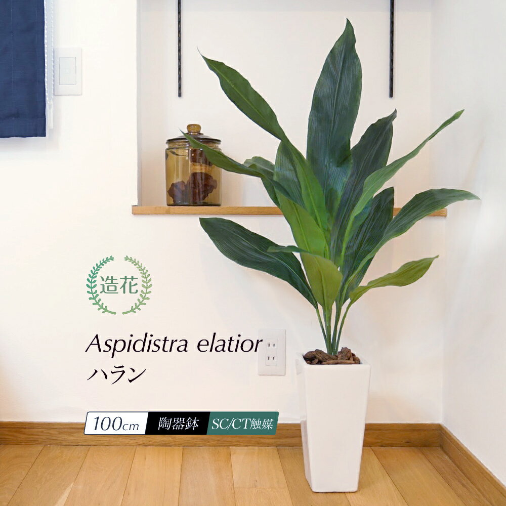 楽天市場 フェイクグリーン アーティフィシャルフラワーの専門店 神戸花物語 フェイクグリーンの神戸花物語 トップページ