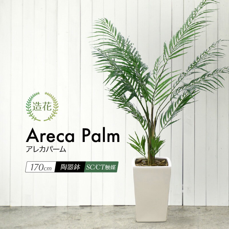 【15％OFFクーポン 5/15 0時-24時】 人工観葉植物 フェイクグリーン 観葉植物 フィカス 造花 光触媒 鉢 水やり不要 インテリア お祝い 誕生日 出産内祝い お返し 結婚 父 母 お祝い お礼 贈り物 プレゼント フィカス110cm ドリス