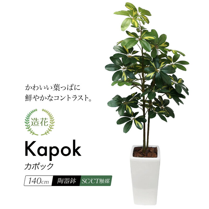 【期間限定20％OFF】フェイクグリーン 観葉植物 フェイク