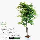 フェイクグリーン 人工観葉植物 天然木使用 大型 光触媒 リアル 造花 消臭 抗菌 おしゃれ お祝い 開業祝い リビング 開店祝い 新築祝い パーテーション ミ...