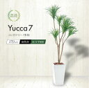 フェイクグリーン 観葉植物 ユッカ フェイク 人工観葉植物 大型 おしゃれ リビング パーテーション 光触媒 消臭 リアル 造花 鉢植 インテリア 本物そっくり...