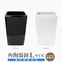 フェイクグリーン ポット 鉢 アークオリジナル 角陶器鉢 Lサイズ(大サイズ) バーク付 屋外設置対応 人工観葉植物 観葉植物 造花 エクステリア