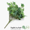 イングリッシュアイビーブッシュ 60cm フェイクグリーン 観葉植物 造花 人工観葉植物 光触媒 フェイク グリーン インテリア CT触媒 ディスプレイ 装飾 ...