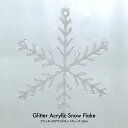 【楽天スーパーセール限定 20%OFF】クリスマス Xmas グリッターアクリルスノーフレーク 25cm 雑貨 装飾 飾り デコレーション オーナメント [rc...