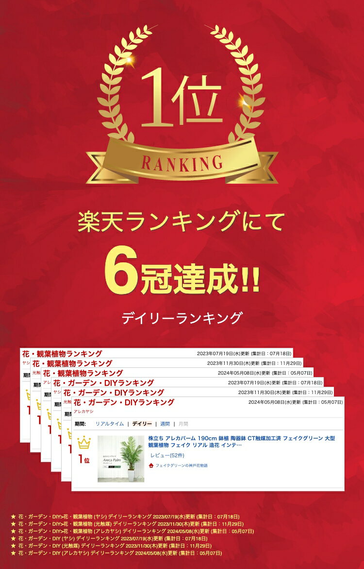 フェイクグリーン 大型 2m 人工観葉植物 アレカ ヤシの木 光触媒 CT触媒 消臭 おしゃれ 大きい 本物そっくり リアル 造花 インテリア オフィス お祝い 開店祝い 送料無料 あす楽 / アレカパーム DX デラックス 195cm 樹脂鉢Lサイズ 2