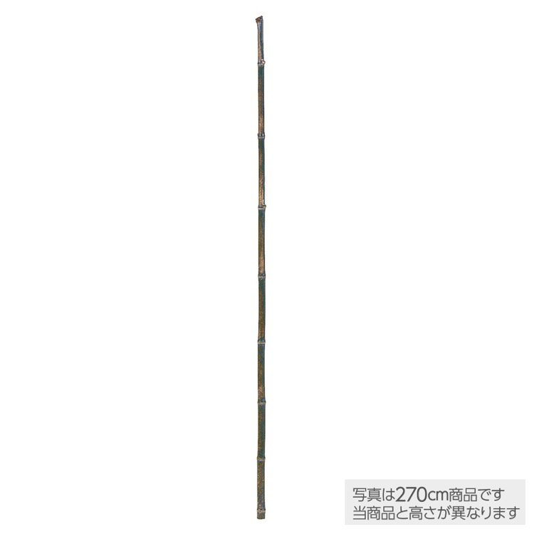 【メーカー直送】 花 大型 天然 黒竹1本幹 (バンブー) 230cm フェイクグリーン 人工 観葉植物 インテリア オフィス 保育園 小学校 施設 店舗 【代引不可】