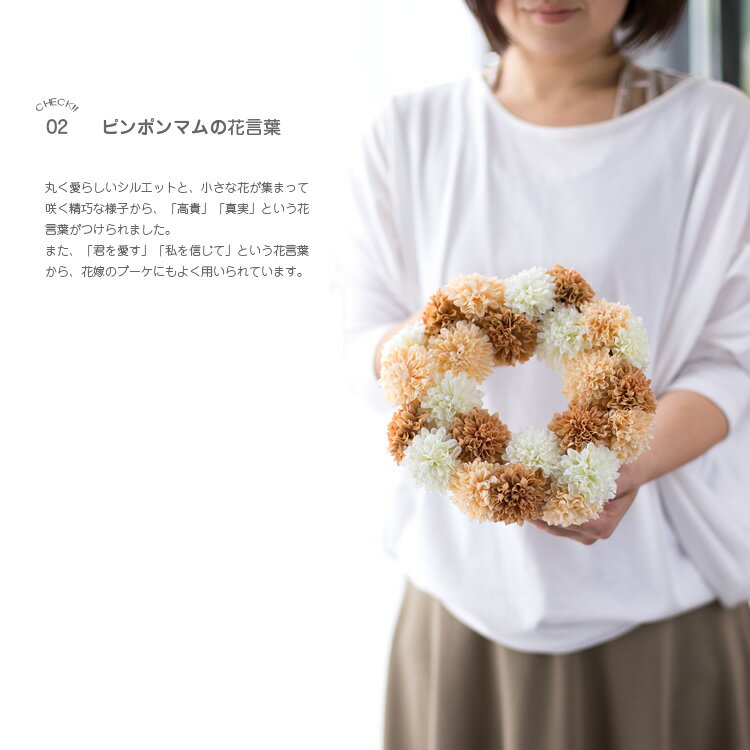 大人フェミニンのピンポンマムリース ギフト プレゼント 造花リース リース玄関 フック 1000円【あす楽】
