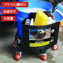 SPEEVAL 【ブラシ スポンジをまとめて収納】バケットナイザー bucketnizer 洗車 バケツ 横付け 収納ボックス 取付簡単 バケツナイザー