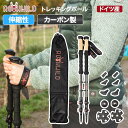 Rothwild ドイツ発 トレッキングポール カーボン 伸縮式 超軽量&高強度 コルクグリップ 2本セット ンパクト レバーロック式 登山 ストック ステッキ...