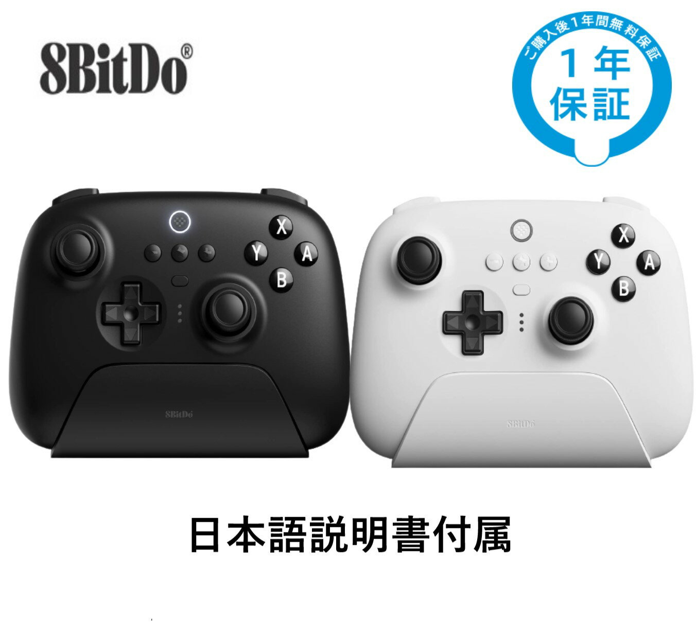 【スイッチ対応】 8bitdo ultimate アル