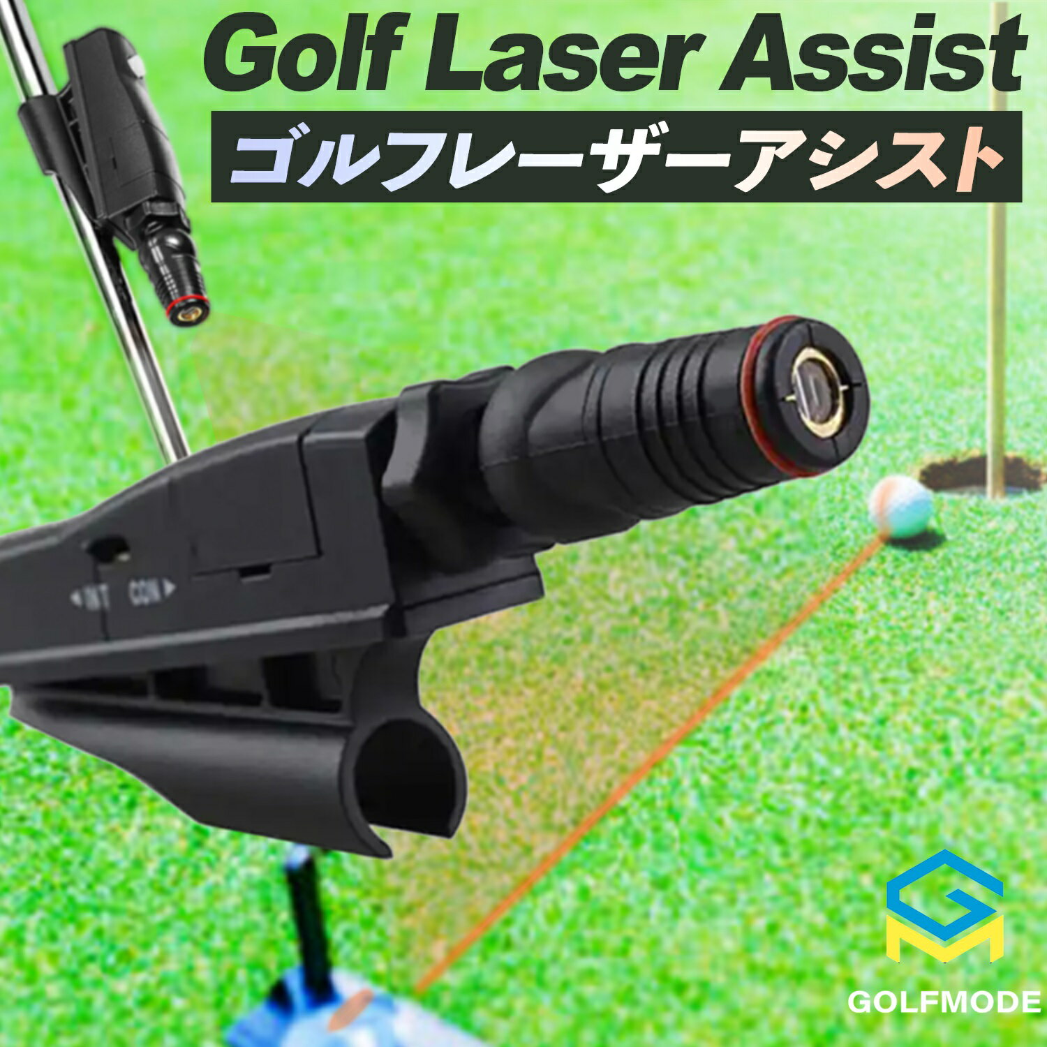 パター ゴルフ レーザーコーチ 練習器具 パター練習 パット練習 パッティング練習 日本語説明書付属