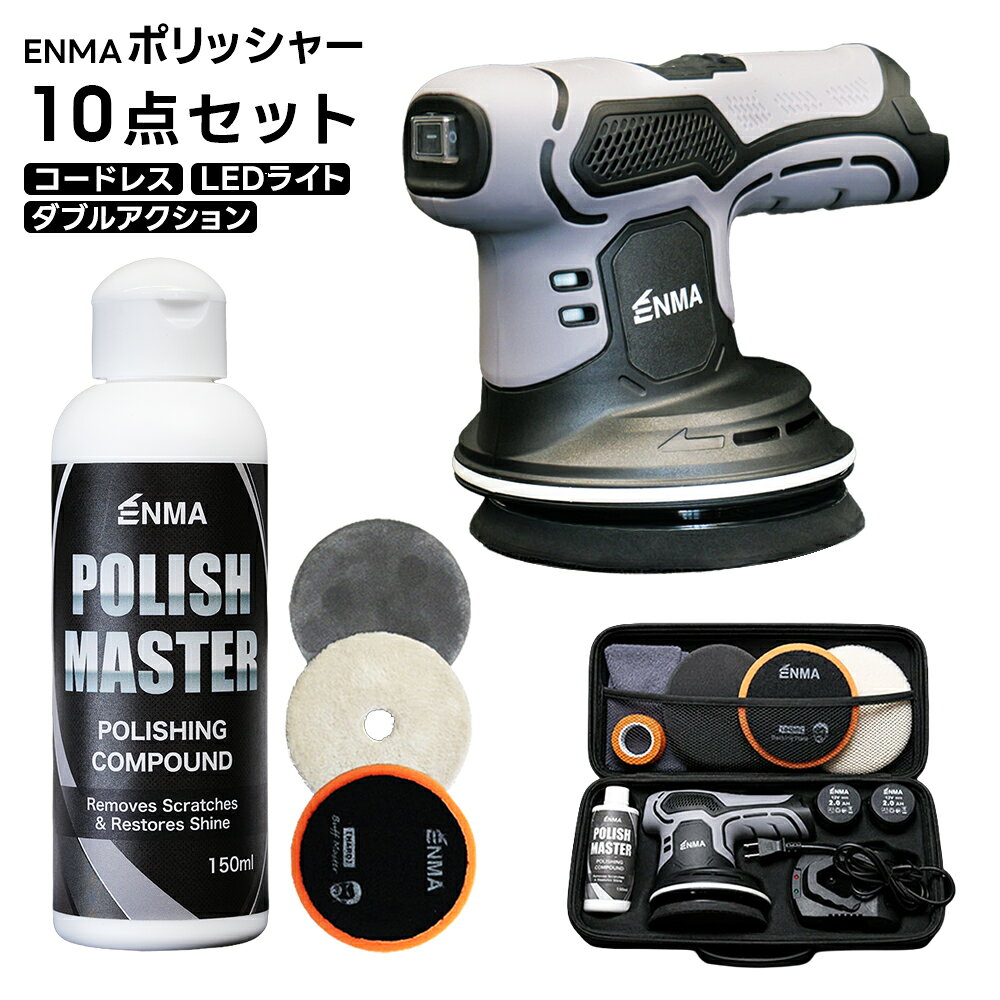 楽天市場】ダブルアクション ポリッシャーの通販