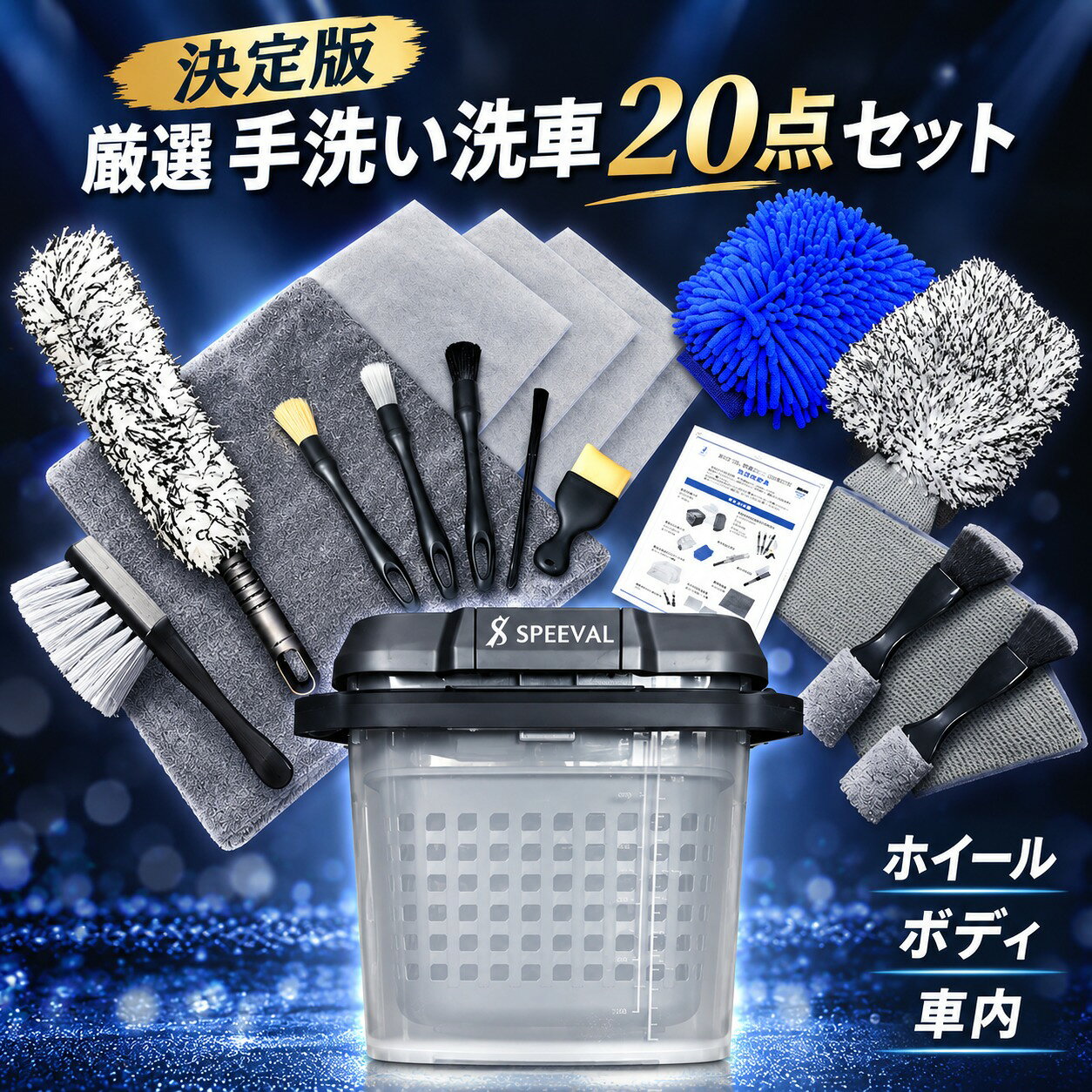楽天市場】洗車セットの通販