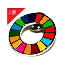 SDGs 国連 17色 公式 ピンバッジ バッジ バッチ バッヂ 襟章 留め具 日本未発売 正規品 2個