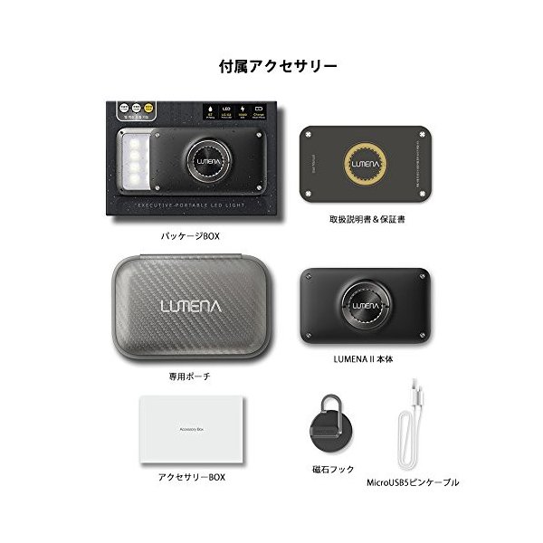 Lumena ルーメナー2 メタルグレー メタルブラック メタルブラウン Ledランタン 正規品 メーカー保証付き ケイヘブンズshop 店