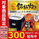 【300円OFFクーポン配布中】炊飯器 3合 一人暮らし R...