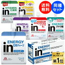 ☆目玉価格!☆ 森永 ウイダーin インゼリー 同種セット 送料無料 inゼリー 森永 エネルギー マスカット マルチビタミン グレープフルーツ カロリーゼロ オレンジ プロテイン ヨーグルト マルチミネラル グレープ 栄養補給 ゼリー飲料【D】【wgs】