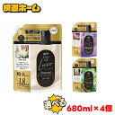 【同種4個セット】 柔軟剤 レノア 詰め替え オードリュクス 680ml 送料無料 レノア 柔軟剤 衣類 香り 衣類の美容液 シワを防ぐ ダメージケア レノア