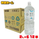 ミネラルウォーター 天然水 軟水 安曇野天然水 はつそら 2L ミネラルウォーター 天然水 軟水 2L 水 安曇野 国産 6本セット 12本セット(4)