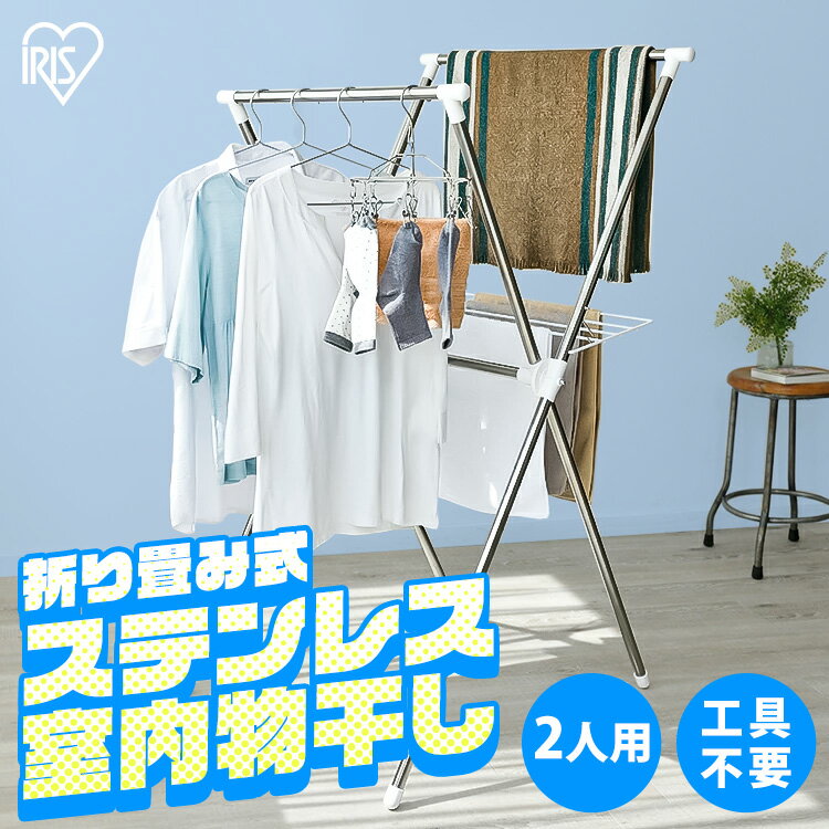 【梅雨応援価格!!2,580円★】 物干し 