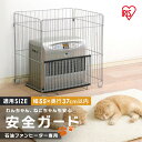 ストーブガード ペット ベビー 赤ちゃん ヒーターガード ファンヒーターガード 幅65cm FTE-650N 石油ファンヒーター 4方式 四方式 折りたたみ 送料無料 犬 安全対策用品 ヒーターフェンス フェンス 柵 暖房用品 暖房フェンス 安全 アイリスオーヤマ