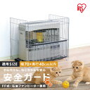 ヒーターガード ファンヒーターガード 幅85cm FFG-850N 石油ファンヒーター 石油ストーブ FF式 3方式 三方式 ハイタイプ ベビーガード 子供 赤ちゃん ペット 犬 安全対策用品 ヒーターフェンス フェンス 柵 暖房用品 暖房フェンス 安全 アイリスオーヤマ