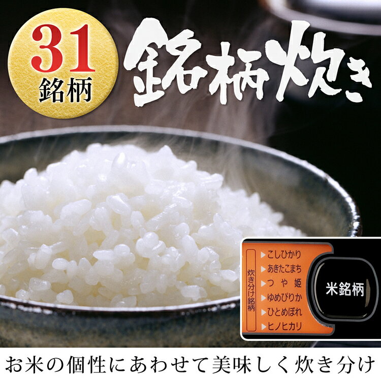 米屋の旨み 銘柄炊き IHジャー炊飯器 5.5合 RC-IE50-B ブラック 送料無料 炊飯器 銘柄炊 銘柄炊き IHジャー炊飯器 炊き分け スイハンキ ジャー炊飯器 すいはんき 家電 生活家電 キッチン家電 ごはん ご飯 gohan 炊飯 米 ジャー 調理家電 アイリスオーヤマ あす楽対応