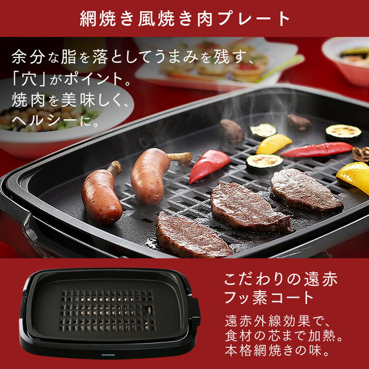 ホットプレート アイリスオーヤマ ホットプレート 大型 焼肉 3枚 網焼き風ホットプレート たこ焼き器 ホットプレート たこ焼きプレート APA-137-B プレート グリル ヘルシー 調理 調理家電 キッチン家電 遠赤外線 料理 パーティー