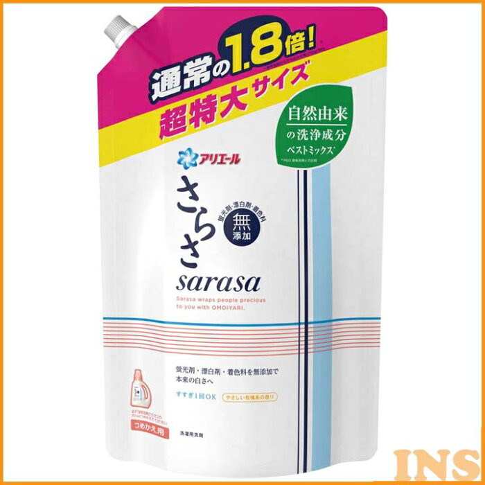 洗剤 さらさ 洗濯洗剤 液体 詰替用 超特大サイズ 1.35kg 洗濯洗剤 洗濯 衣類洗剤 大容量タイプ 日用品 消耗品 家庭用 洗剤 P＆Gジャパン 【D】