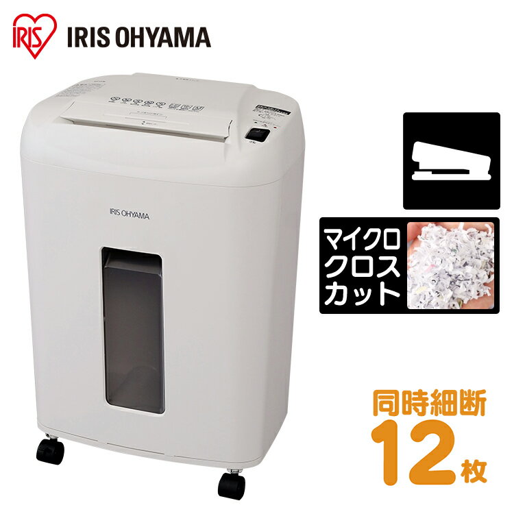 シュレッダー 細密オフィスシュレッダー OF12M シュレッダー 電動 業務用 オフィス 細密 マイクロクロスカット セキュリティ 対策 ホワイト おしゃれ ア...