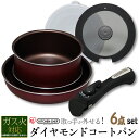 【最大400円クーポン】 フライパン セット 6点セット H-GS-SE6 送料無料 ダイヤモンドコートパンセット 蓋 26cm 20cm ふた 深型 アイリス おしゃれ 焦げない セット ガス火 取っ手が取れる 取っ手 料理 調理器具 着脱式 フタ付き フタ ガス火専用 アイリスオーヤ