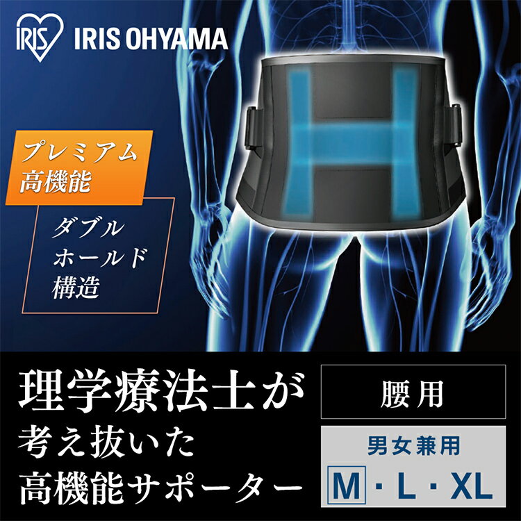 理学療法士設計 腰用 ISK-M ISK-L ISK-XL Mサイズ Lサイズ XLサイズ 腰 こし コシ 腰用 コシ用 こし用 こしよう 腰痛 腰 コルセット 腰..