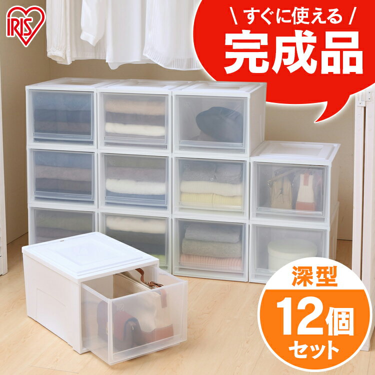【12個セット】 チェスト 収納ケース 収納ボックス 引き出し 12個セットチェスト BC-MD 白