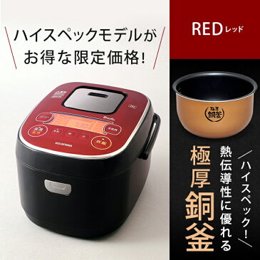 炊飯器 5.5合 IH アイリスオーヤマ 銘柄炊き IHジャー炊飯器 RC-IE50-B ブラック レッド炊飯ジャー ジャー炊飯器 すいはんき 米 おこめ ご飯 ごはん 炊き込み おかゆ 煮込み 蒸し 玄米 無洗米 省エネ 生活家電 キッチン家電 調理家電