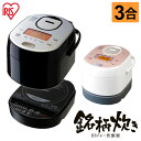 【在庫限り】炊飯器 3合 ih 一人暮らし アイリスオーヤマ...
