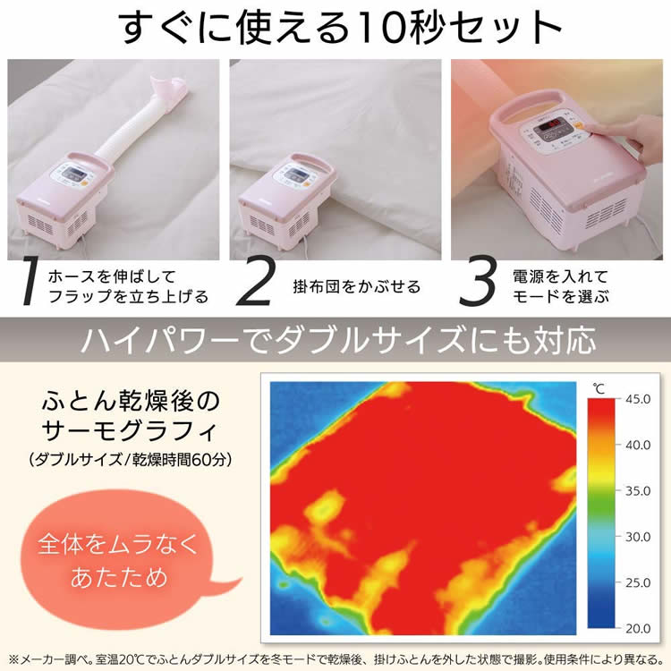 布団乾燥機 ふとん乾燥機 アイリスオーヤマ カラリエ タイマー付 FK-C3 パールホワイト ピンク 布団 乾燥 乾燥機 カラリエ 湿気 カビ 衣類乾燥機 靴乾燥 ブーツ 梅雨対策 湿気 除湿 【あす楽休止中】