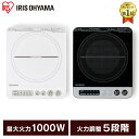 IHクッキングヒーター 卓上 IHコンロ 1000W IHK...