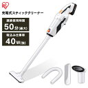 クリーナー 18V 充電式 掃除機 掃除機 コードレス スティッククリーナー クリーナー アイリスオーヤマ 軽量 充電式スティッククリーナー JCL18 送料無料 そうじ 家電 ほこり ハウスダスト 吸引 リビング ハンディ 生活家電 電化製品