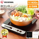 IHクッキングヒーター 卓上 IH 1400W IHコンロ ...