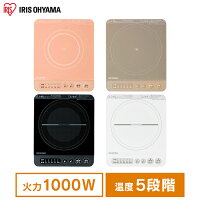 IHクッキングヒーター 卓上 IHコンロ 1000W IHK-T38-B IHK-T38-P IHK-T38-T IHK-T36-w ブラック ピンク ブラウン ホワイト アイリスオーヤマ IH調理 調理 クッキング 電気コンロ 台所 食卓 一人暮らし 安全 料理 加熱 火力 鍋 電気