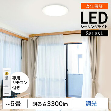 【3個セット】LEDシーリングライト Series L 6畳調光 CEA-2006D 送料無料 LEDシーリングライト SeriesL 6畳調光 LED シーリングライト シーリング 節電 薄型 コンパクト 照明 省エネ eco 明かり 光 灯り アイリスオーヤマ