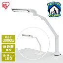デスクライト おしゃれ 学習机 目に優しい LED LEDライト ライト LED 701クランプタイプ ホワイト LDL-701CL-W アイリスオーヤマ 照明...