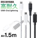 iPhone Lightning P[u [d ϋvUSB-C to 1.5m ICCL-C15 S2F ϋv CgjO ϋv USB-C USB ϋv 1.5m [Ԃ ACXI[} y[ցzysEwsz