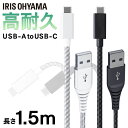 yő400~N[|z iPhone Lightning P[u [d ϋvUSB-C 1.5m ICAC-C15 S2F ϋv ϋvUSB-C USB-C USB ϋv 1.5m Type-A Type-C USB ACXI[} y[ցzysEwsz