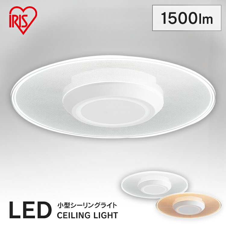 シーリングライト パネルライト 1500lm 小型 シーリングライト 小型シーリングライト 導光板 1500lm SCL-150D-LGP SCL-150L-L...