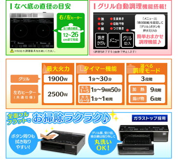 ihクッキングヒーター 2口 IHクッキングヒーター IHC-SG221送料無料 据置型 IH調理器 両面焼きワイドグリル搭載 IH調理機 IH対応 フライパン 工事必要 二口 アイリスオーヤマ ih調理家電 ih調理器 ih調理機