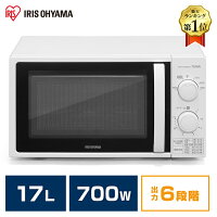 電子レンジ ターンテーブル アイリスオーヤマ 小型 17L 700W IMG-T177 ホワイト 50Hz/東日本 60Hz/西日本単機能レンジ 簡単操作 解凍 あたため 簡単 キッチン キッチン家電 調理家電